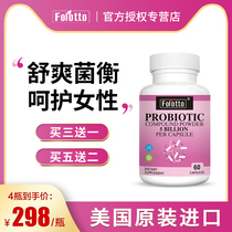 U.S. Original Imported Felte Female Probiotics Compound Powder High-end Imported Brand Buy Three Get One Free