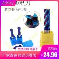 Germany imported 65 degree 4-blade alloy tungsten steel milling cutter 1-20mm2 high gloss ball knife blue wear-resistant flat knife non-standard