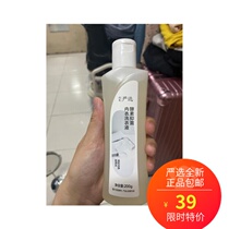 Net Yi Yan Elects 200g * 3 bottles of special price Enzyme Bacteriostatic Underwear Laundry Detergent for removing blood stains