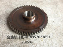 Make the machine tool factory Z5050B accessories helical gear Zhejiang Ai wheel Z56 vertical drilling machine