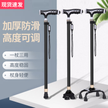 Magic old man crutches four-legged telescopic cane for the elderly Aluminum alloy multi-function lamp non-slip lightweight crutches