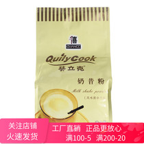 Millennium Pearl Milk Tea Powder Raw material Milkshake raw material Smoothie Dessert Shop