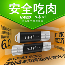 Authorized Feiyi control box VIP Single-head double-head three-head synchronization can modify pure USB hardware script box Key sprite Ghost key mouse brick moving intelligent simulation artificial dnf