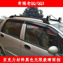 Automotive supplies 03 04 05 06 07 08 09 10 11 12 Chery QQ rain shield QQ3 window rain