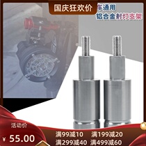 Suitable for Yamaha Motorcycle XMAX300 400 250 NMAX155 modified spotlight bracket base accessories