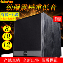 Danish Phillip home theater passive 10 inch audio 12 inch active overweight subwoofer speaker home high power