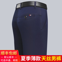 Middle-aged mens casual pants 40-year-old 50 middle-aged mens pants loose trousers father clothing spring and summer thin long trousers