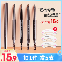 (5pcs)Double-headed eyebrow pencil female waterproof sweatproof natural long-lasting non-bleaching beginner eyebrow powder net red