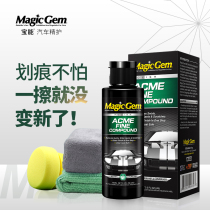 Baoneng car scratch wax deep repair artifact Paint decontamination cream Scratch repair agent Polishing wax Universal