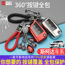  Skoda Octavia key case for women Xinrui Sup 19 special Komik Kolok car bag buckle for men