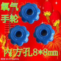 Argon gas oxygen CO2 cylinders nitrogen cylinder head cover valve switch plum cap iron cover handwheel iron