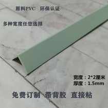 Green corner protection strip PVC corner protection corner line Anti-collision strip affixed to the Yang angle line edge strip free hole corner protection