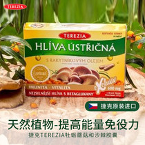Immunity Capsule Czech Teresa Oyster Mushroom Sea Buckthorn Lingzhi Capsule Pregnant child