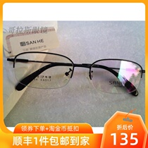  Sanhe memory titanium eyeglass frame half-frame mens ultra-flick filament black classical comfort tide can be equipped with myopia glasses special offer