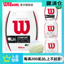 Wilson tennis line High elastic comfortable tennis racket line Imitation sausage line Soft line Polyester hard line one card