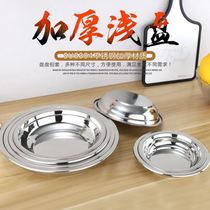 Stainless Steel 304 Food Grade Plate Thickened Curl Round Multi-purpose Plate Household Plate Vegetable Plate Fruit Teach Dumpling Plate