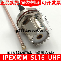 IPEX to M-K female SL16 adapter cable UHF extension RG178 extension cable feeder IPX cable 1 generation UFL
