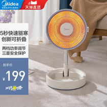 Midea Small Solar Electric Heater Home Energy Saving Heater Small Electric Fan Heater Full Speed Hot Electric Heater