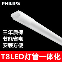 Philips led tube integrated t8 tube 8 5w17w32w fluorescent lamp 0 6 1 2 meters Mingshang lamp