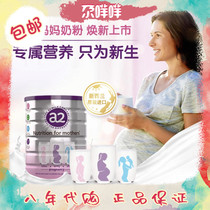 a2 pregnant women milk powder mother milk powder preparation pregnancy pregnancy lactation DHA adult milk powder low fat 900g Australia