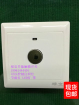  Lvbao two-wire energy-saving electronic switch Touch delay switch Energy-saving lamp incandescent lamp LED lamp starting from 100