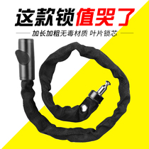 Electric car lock anti-theft mountain bike motorcycle battery car bicycle chain bicycle chain chain lock portable lock