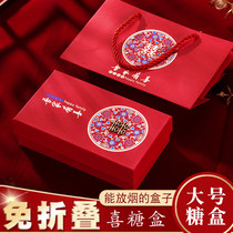 2021 new wedding candy box free folding hand carrying Net red I have happy box with hand gift box Chinese empty box