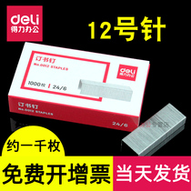 Daili No. 12 Staple 24 6 Universal Standard Unified Staples Conventional Ordinary 1000 Medium Office Supplies Student Stationery Financial Accounting Toker 0012