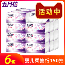 Mayflower baby soft paper Household full box affordable napkin toilet paper Facial tissue paper baby toilet paper