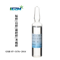 Water quality standard sample cobalt Co quality control sample assessment sample blind sample Standard substance solution standard liquid GSB07-3176-2014