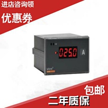 Special price Ancori PZ96B-AI electronic embedded in digital display single-phase AC current meter digital display meter