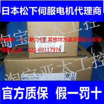 Acting Japanese servo drive MSDA023A1A for a new warranty for one year