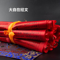 Tibetan Buddhist pint of great self in praying mantra manny with a banner battle flag windy flag monochrome 5 m-20 noodles