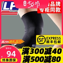 LP647KM knee pads sports mens summer basketball badminton mountaineering and running professional womens knee joint protective cover