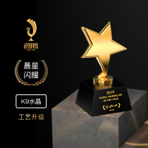 Five-pointed Star Metal Trophy Childrens Crystal Trophy Customized Making Awards Gifts Small Trophy Free lettering