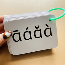 Hanyin Pinyin Card Letter Card Sound Mother Rhyme Mother Rhyme Four Voices Learning Kindergarten Infant Small Bridging First Grade Teaching Aids