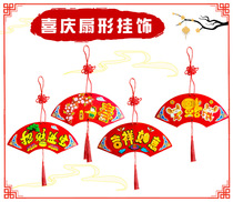 Childrens handmade festive hanging fan-shaped festive hanging Kindergarten decorative painting DIY handmade Year of the Rat