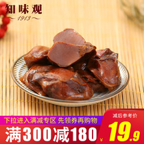 Full reduction(Zhiwei Guanxiang braised duck gizzard duck gizzard 160g) Snacks Snacks Hangzhou specialty Vacuum braised ready-to-eat