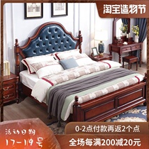 American country solid wood bed 1 8 meters double soft back 2 meters Master bedroom king bed Modern simple 1 5m bed