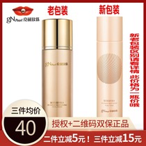 Special Cabinet Jing Moisturizing Pearl BEAUTIFUL MOISTURIZING PEARL WATER 120ml LIVING FLEXO NIACINAMIDE SOFT SKIN WATER REPLENISHING