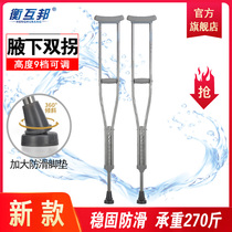 Heng Hu Bang armpit single crutch non-slip crutch Stainless steel crutch retractable crutch Disabled elderly elderly double crutch