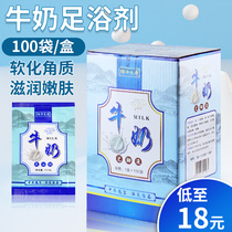 Baiyfoot Comic milk Milk Milk Therapy Lotion Foot Medicine Bag Pedicure Special Ginger Wash Feet Old Vinegar Therapy Foot Bath supplies