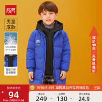 Gao Fan childrens down jacket male 2021 New Korean version of foreign style long boy thick child anti-Season childrens clothing