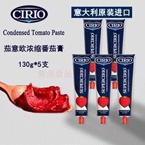  Cirio Concentrated Tomato Paste 130g*5 Eggplant Italian and European Concentrated Tomato Paste