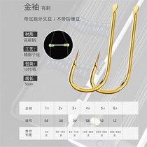 Sub-line double hook set Gold sleeve fish hook anti-winding tied well finished full set of ghost teeth Iseni Izu fixed distance bifurcation