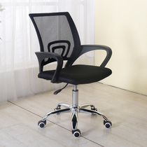 Office chair Home computer chair Conference chair Staff stool Simple chair Mahjong leather chair Dormitory chair