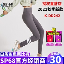 South Korea sp68 magic 2021 Autumn New High waist calf belly unilateral offset printing white bar shark pants Barbie pants