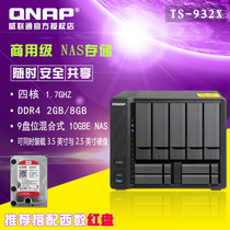 New QNAP weiunicom TS-932X-2G Enterprise Network Storage Server NAS disk array