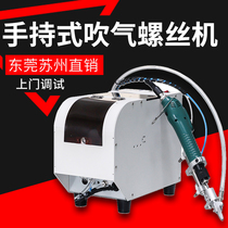 First love handheld automatic lock screw machine electric blow type slapped screw semi-automatic feeding screw arranging machine