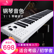 Acacia bird household electric piano 88 keys Childrens beginner entry young teacher piano portable 61 keys